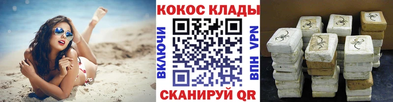 COCAIN Fish Scale  Купить  Бердск 