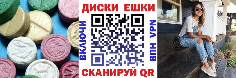 Ecstasy круглые  Купить закладки  Бердск 