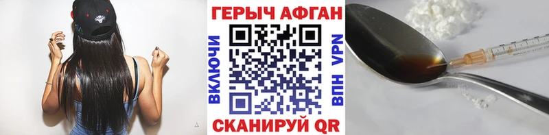 ГЕРОИН герыч  Купить где  Бердск 