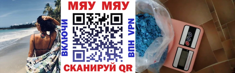 Меф VHQ  Бердск 