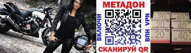 МЕТАДОН кристалл  Купить  Бердск 