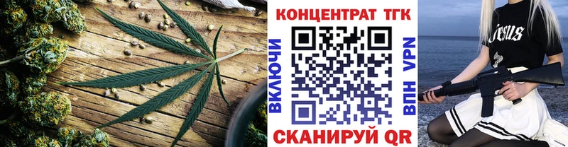 Купить закладки  Бердск  ТГК концентрат 